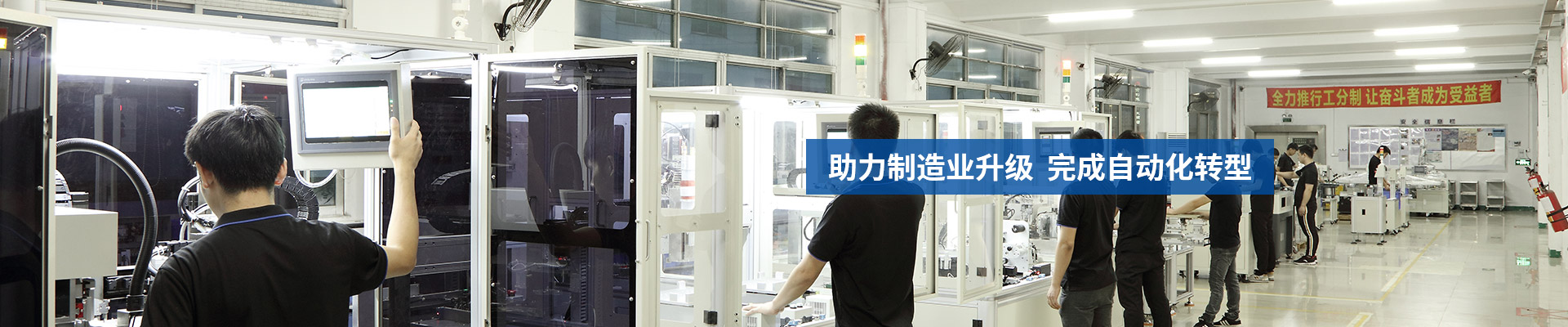 創精銳-助力制造業升級，完成自動化轉型