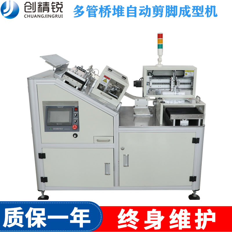 橋堆晶體成型機(jī)